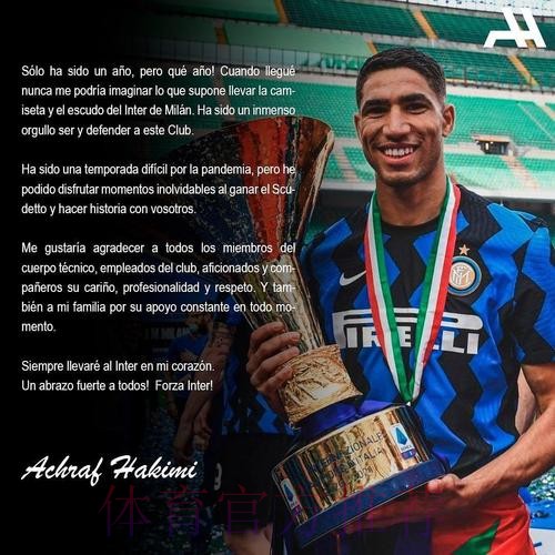 阿什拉夫决定不留在皇马 拜仁曼城国米对其报价 阿什拉夫决定不留在皇马 拜仁曼城国米对其报价